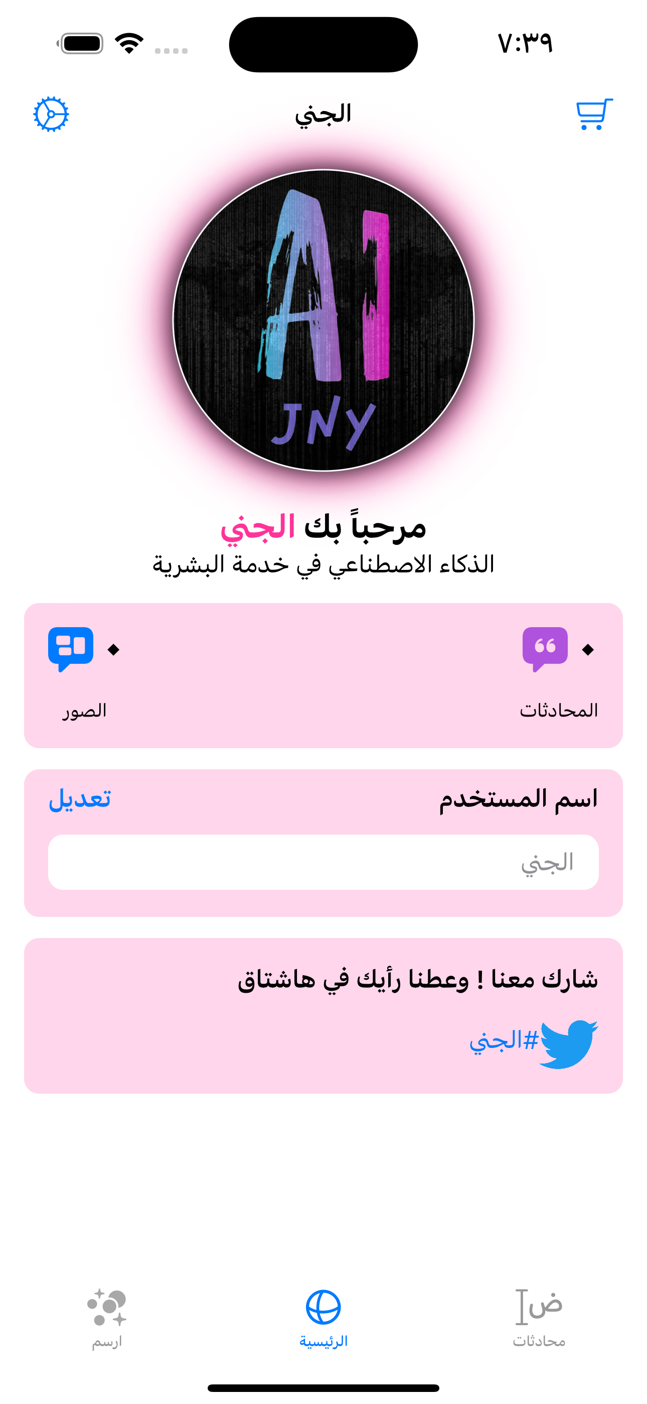 Aljny App