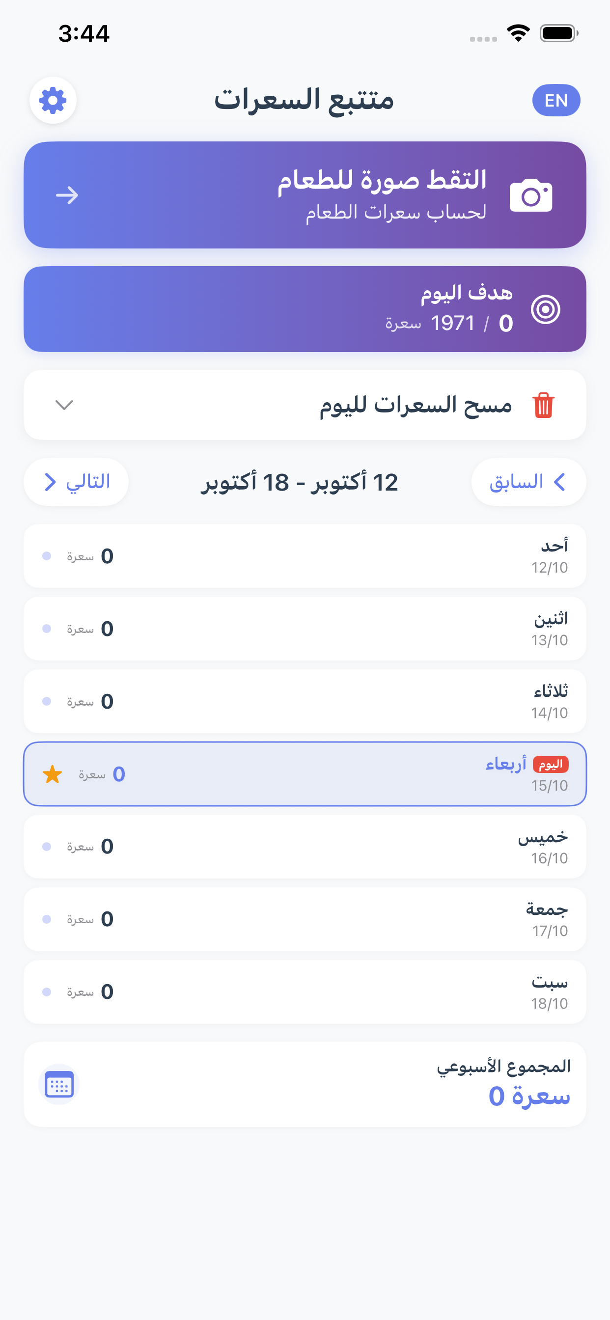 Calories App